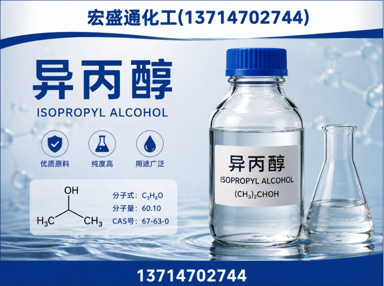 罗湖区异丙醇展示图